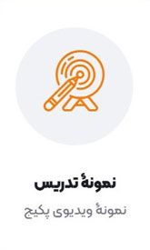 نمونه-تدریس