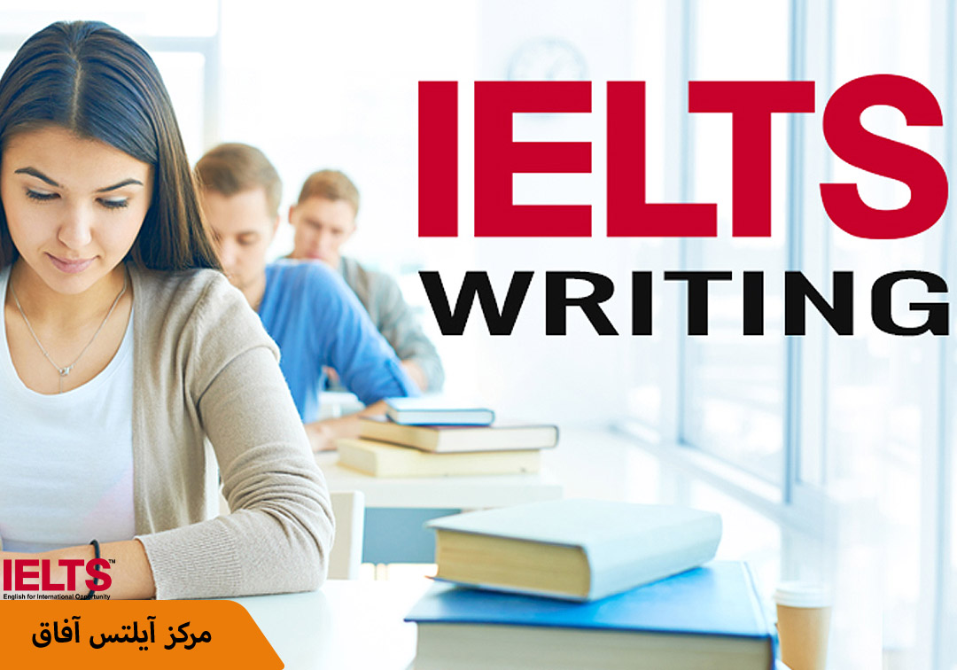ایلتس رایتینگ