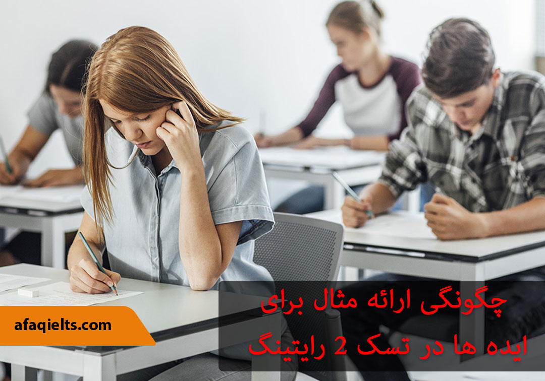 تسک 2 رایتینگ