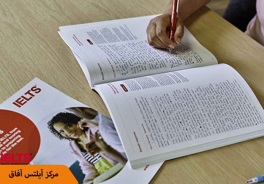 پکیج آموزش آیلتس آفاق