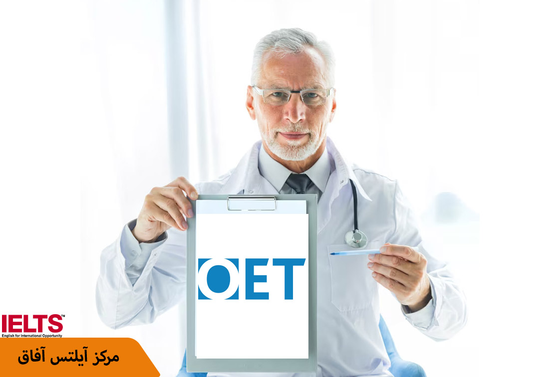 OET چیست