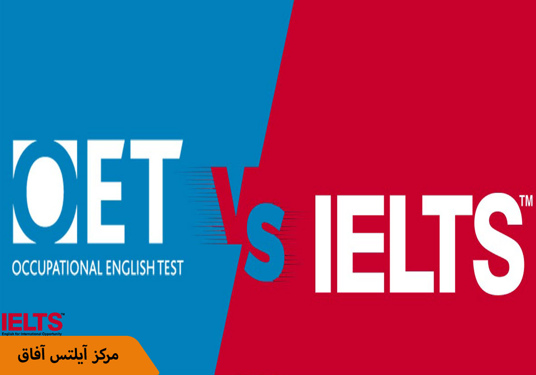 OET چیست