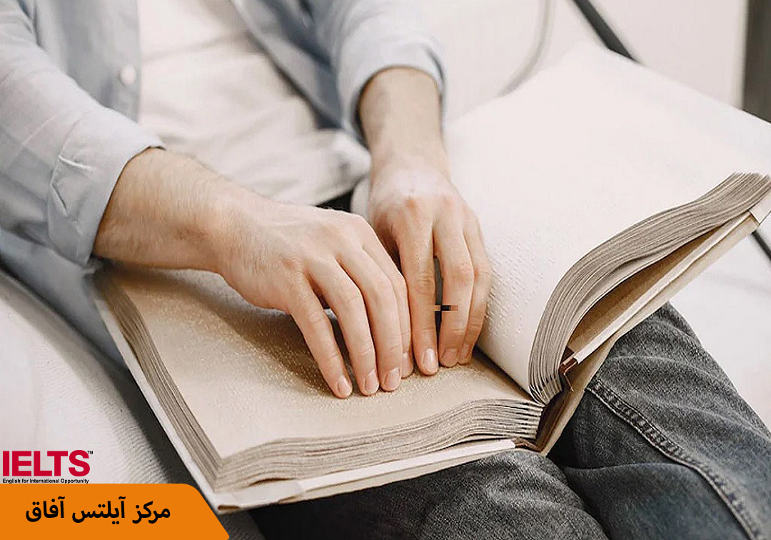 آموزش آیلتس به نابینایان