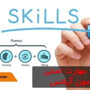 چهار مهارت اصلی آزمون آیلتس