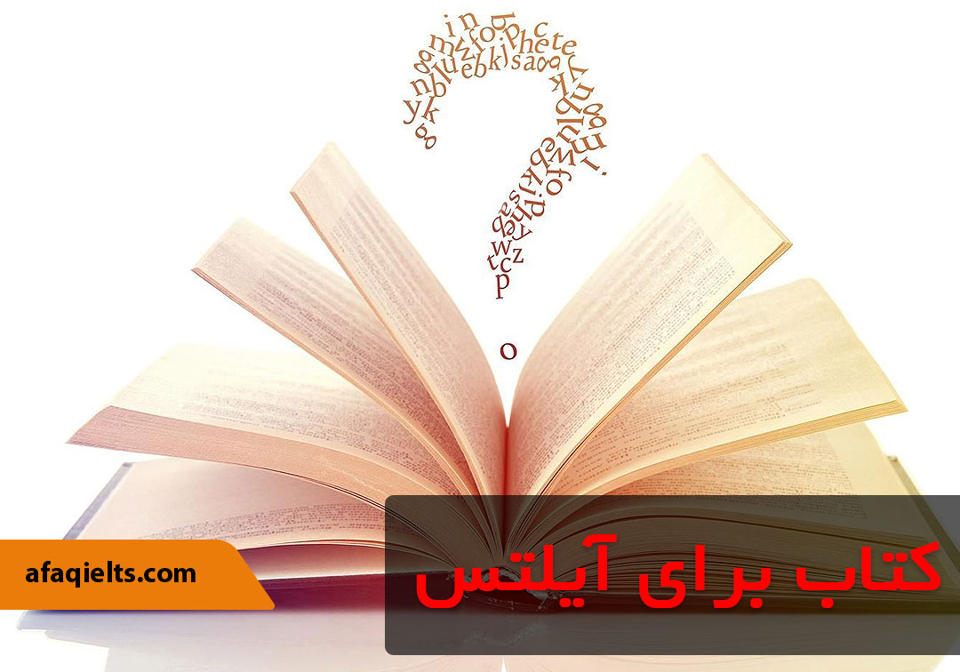 کتاب برای لغات آیلتس