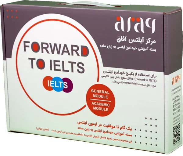 پکیج آیلتس آفاق NEW Forward To IELTS