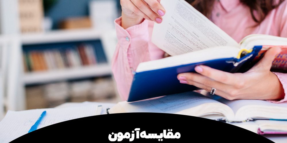 مقایسه آزمون IELTS و GRE