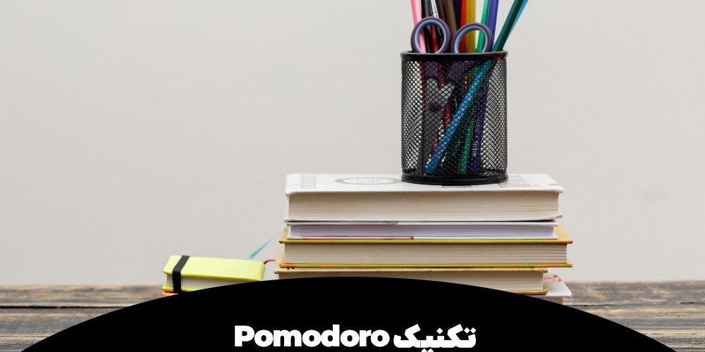 تکنیک Pomodoro برای بهره‌وری بیشتر در یادگیری آیلتس