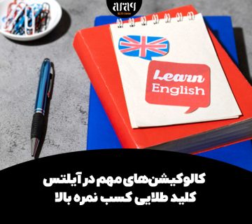 Collocations ielts