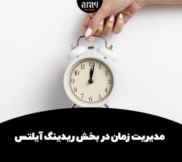 مدیریت زمان در بخش ریدینگ آیلتس