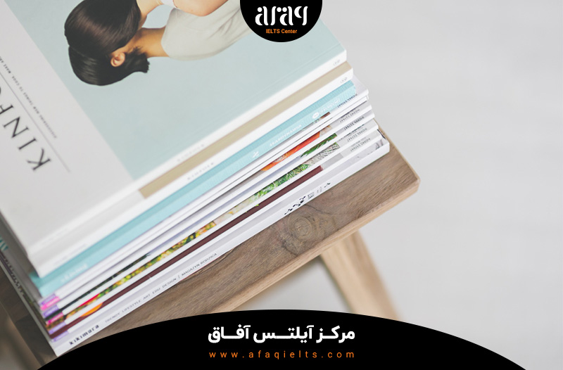 ۱۰ مجله جذاب برای تقویت مهارت های آیلتس