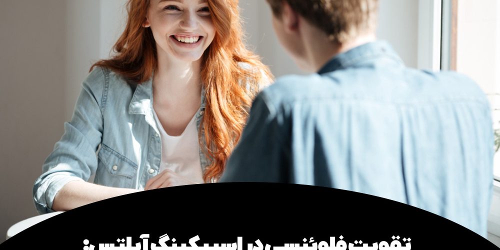 تقویت فلوئنسی در اسپیکینگ آیلتس
